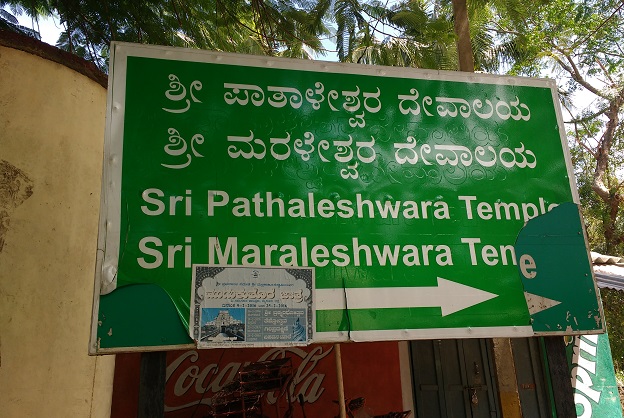 Pathaleshwara and Maraleshwara temples